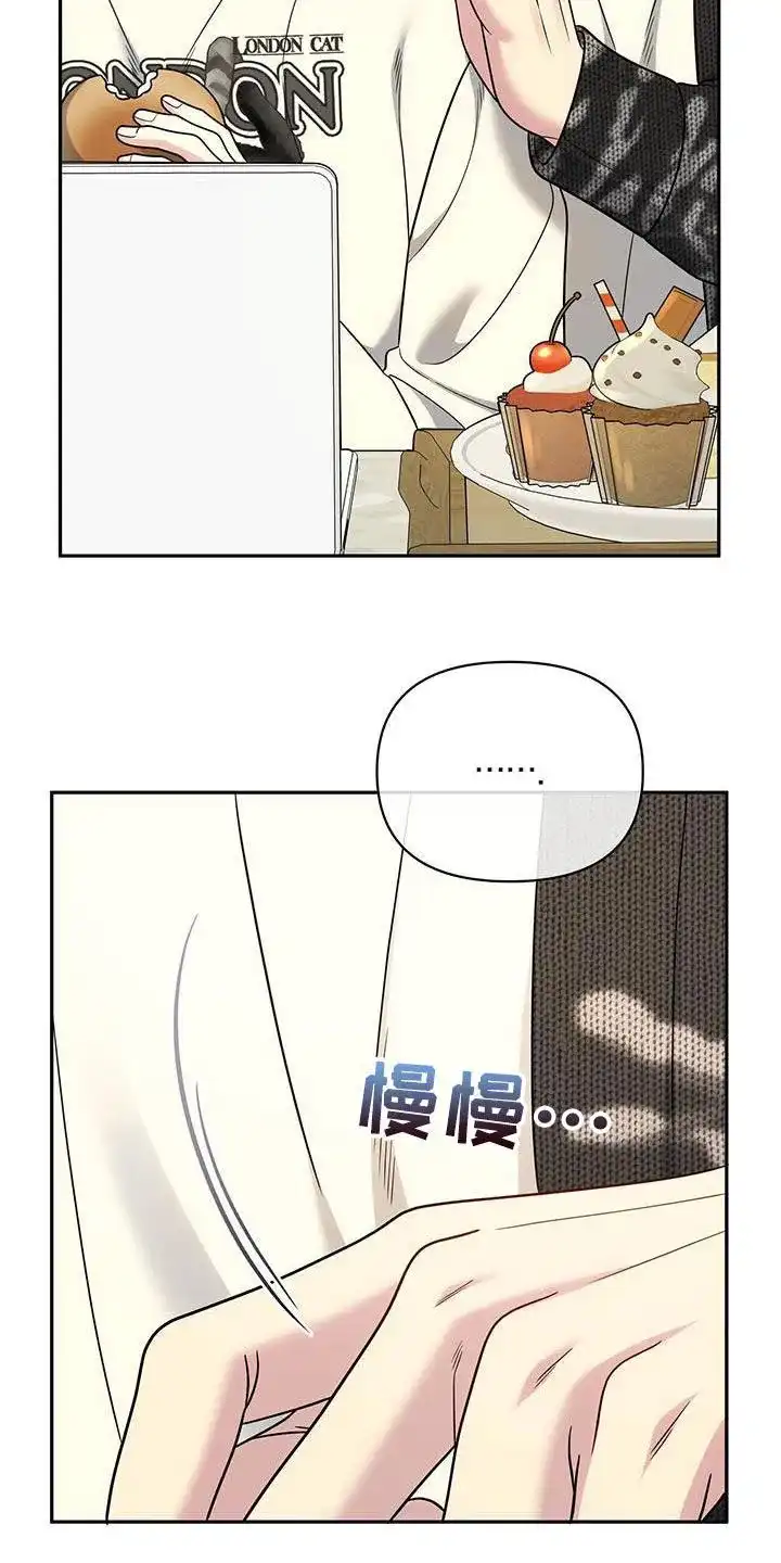 《秘密恋爱》第56话 第8页
