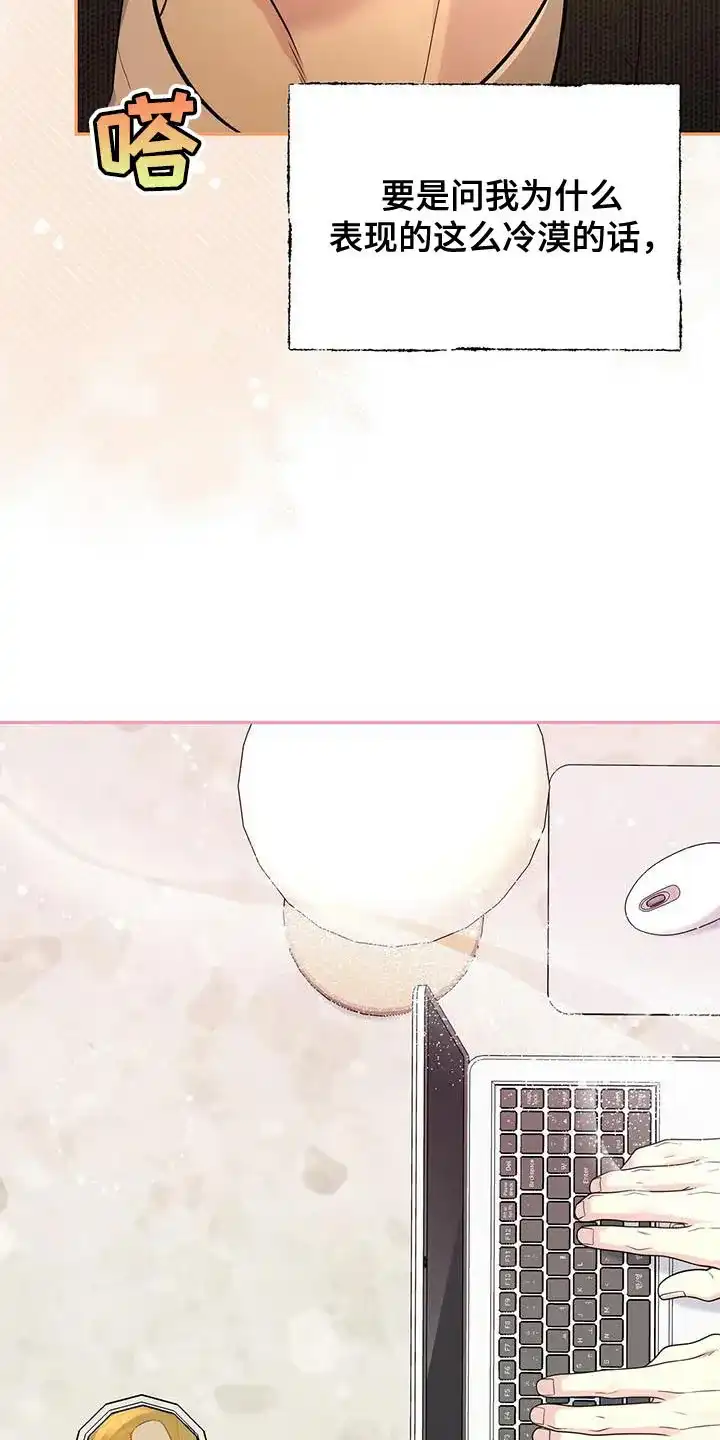 《秘密恋爱》第56话 第13页