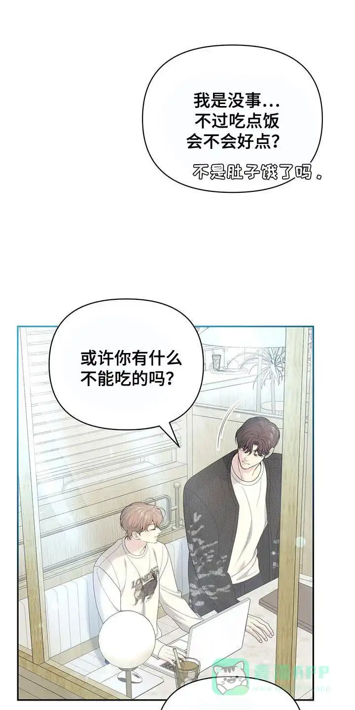 《秘密恋爱》第56话 第1页