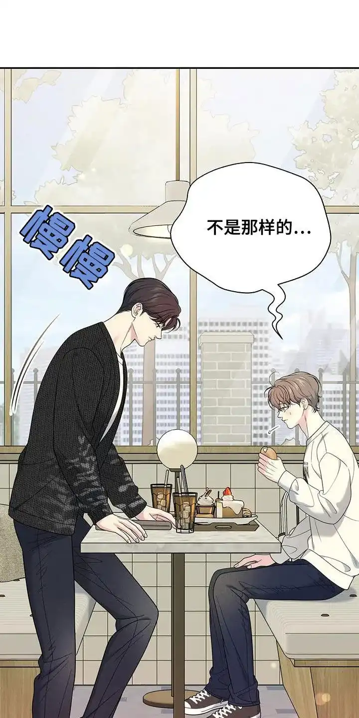 《秘密恋爱》第56话 第10页