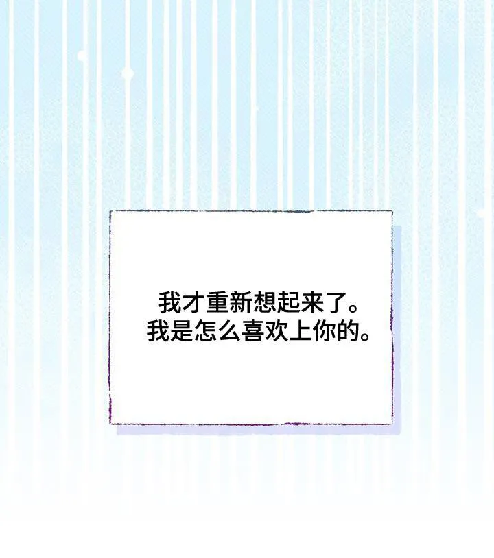 《秘密恋爱》第56话 第28页