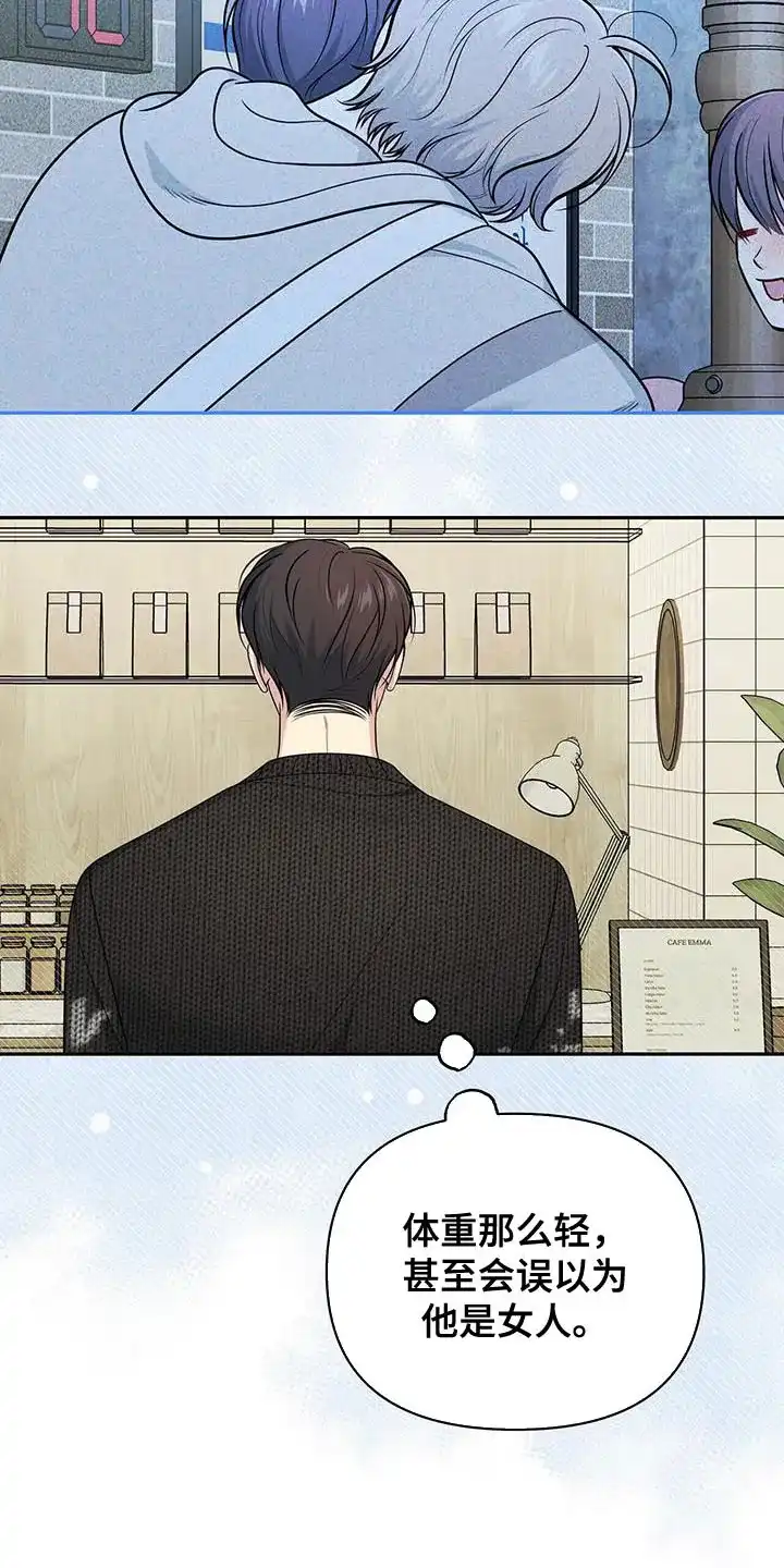 《秘密恋爱》第56话 第3页