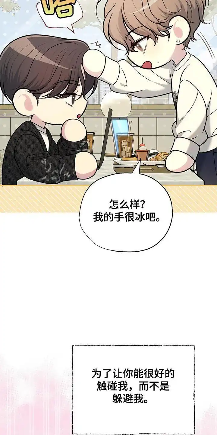 《秘密恋爱》第56话 第24页