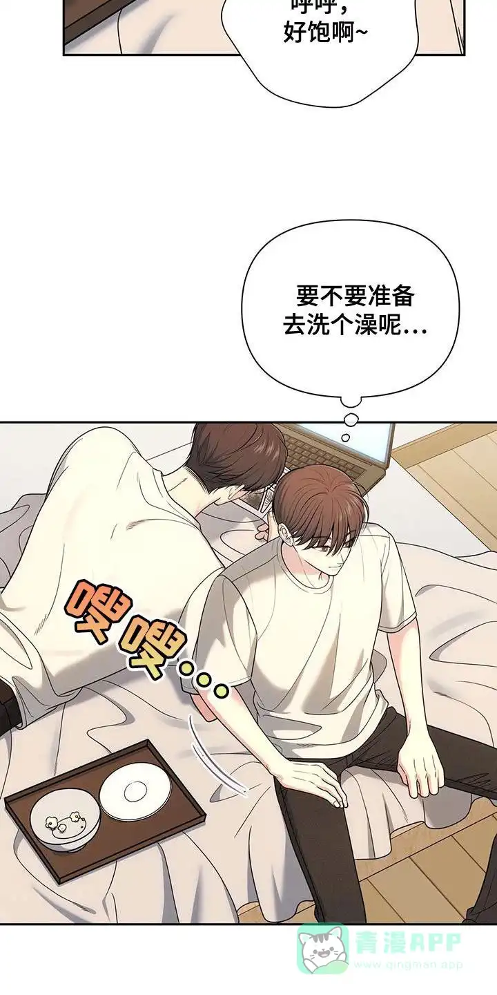 《秘密恋爱》第57话 第21页