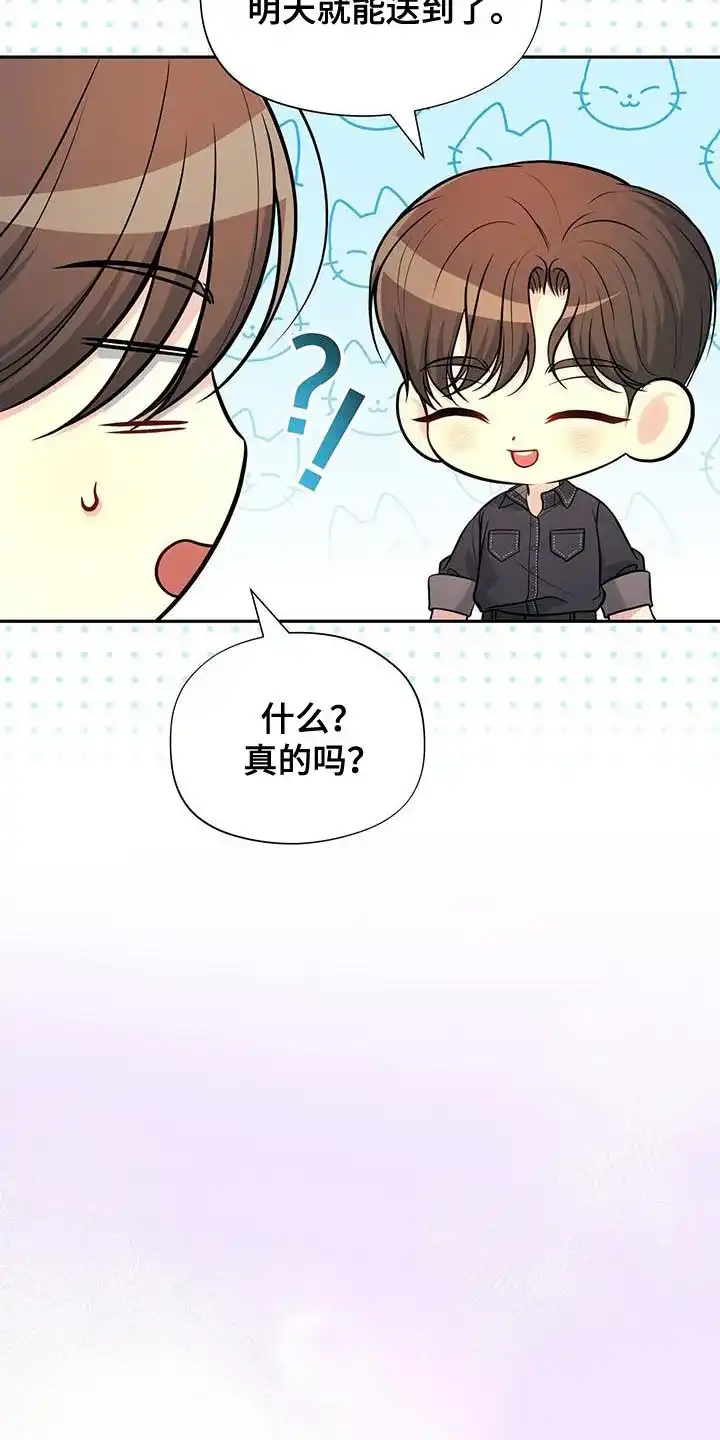 《秘密恋爱》第57话 第17页