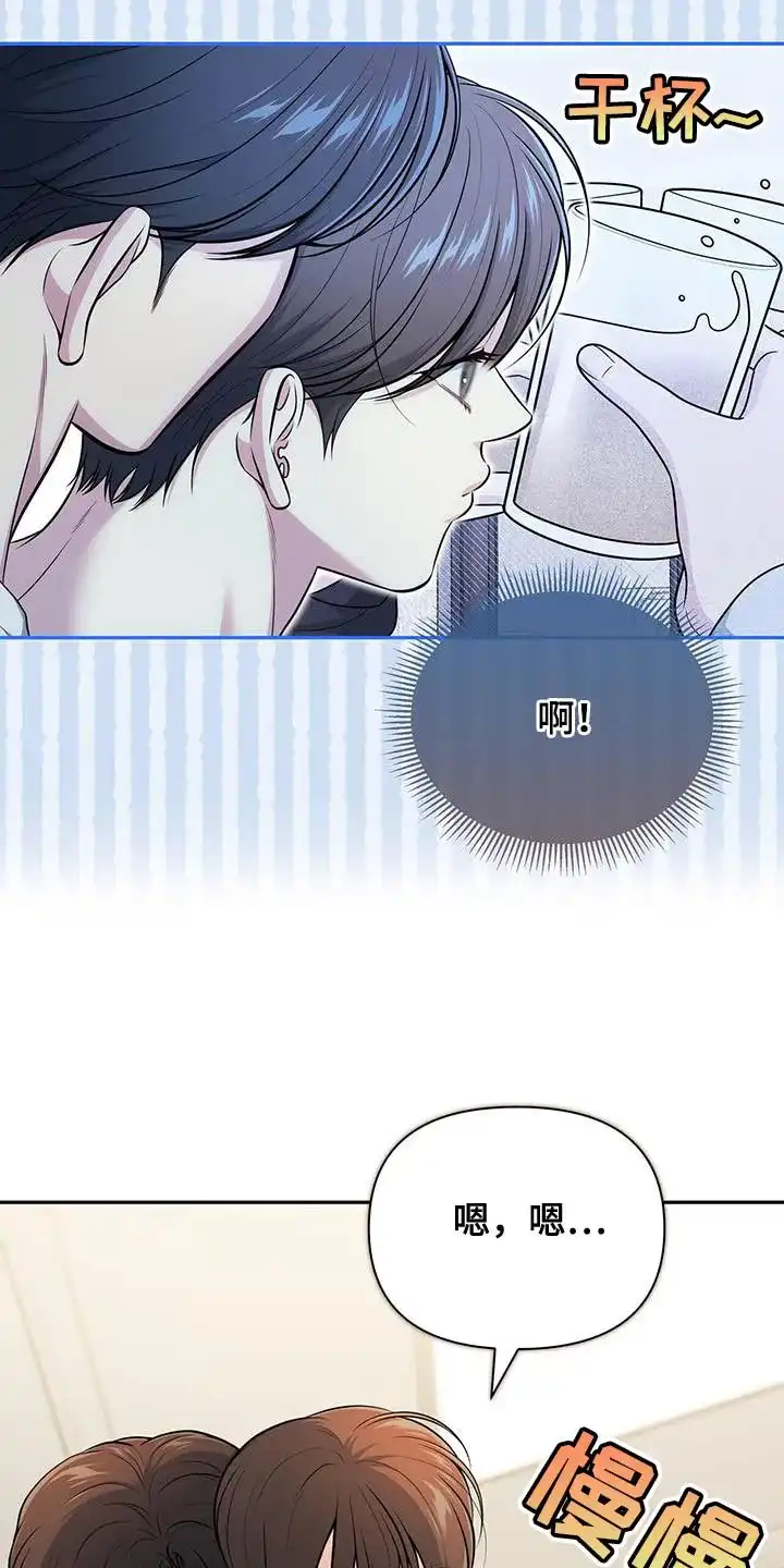 《秘密恋爱》第57话 第27页