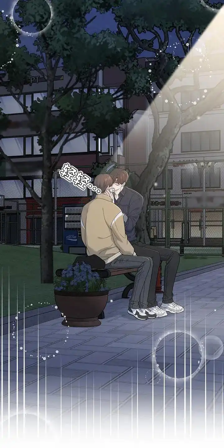 《秘密恋爱》第57话 第5页