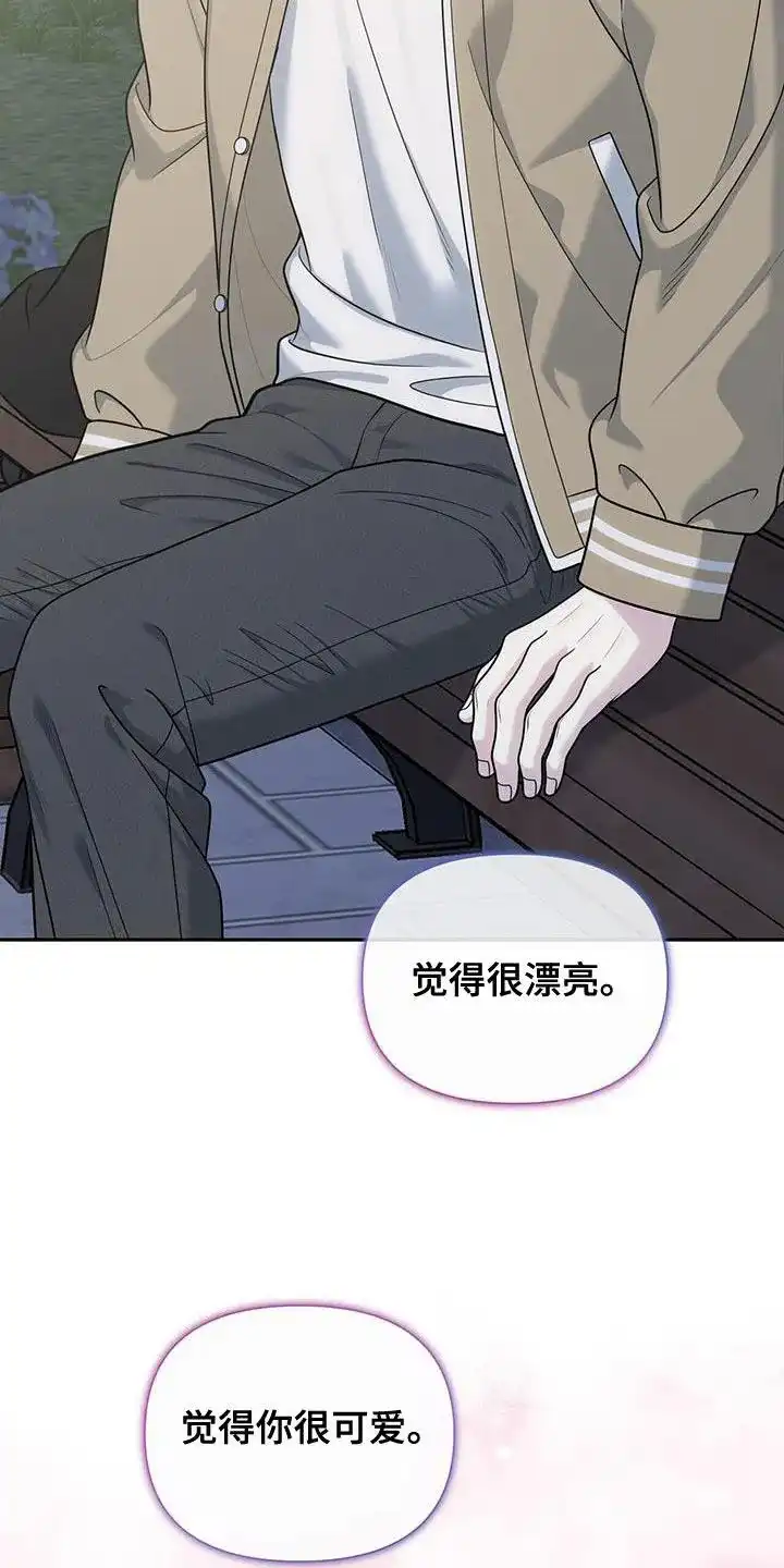 《秘密恋爱》第57话 第2页