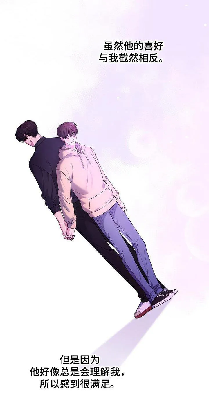 《秘密恋爱》第57话 第18页