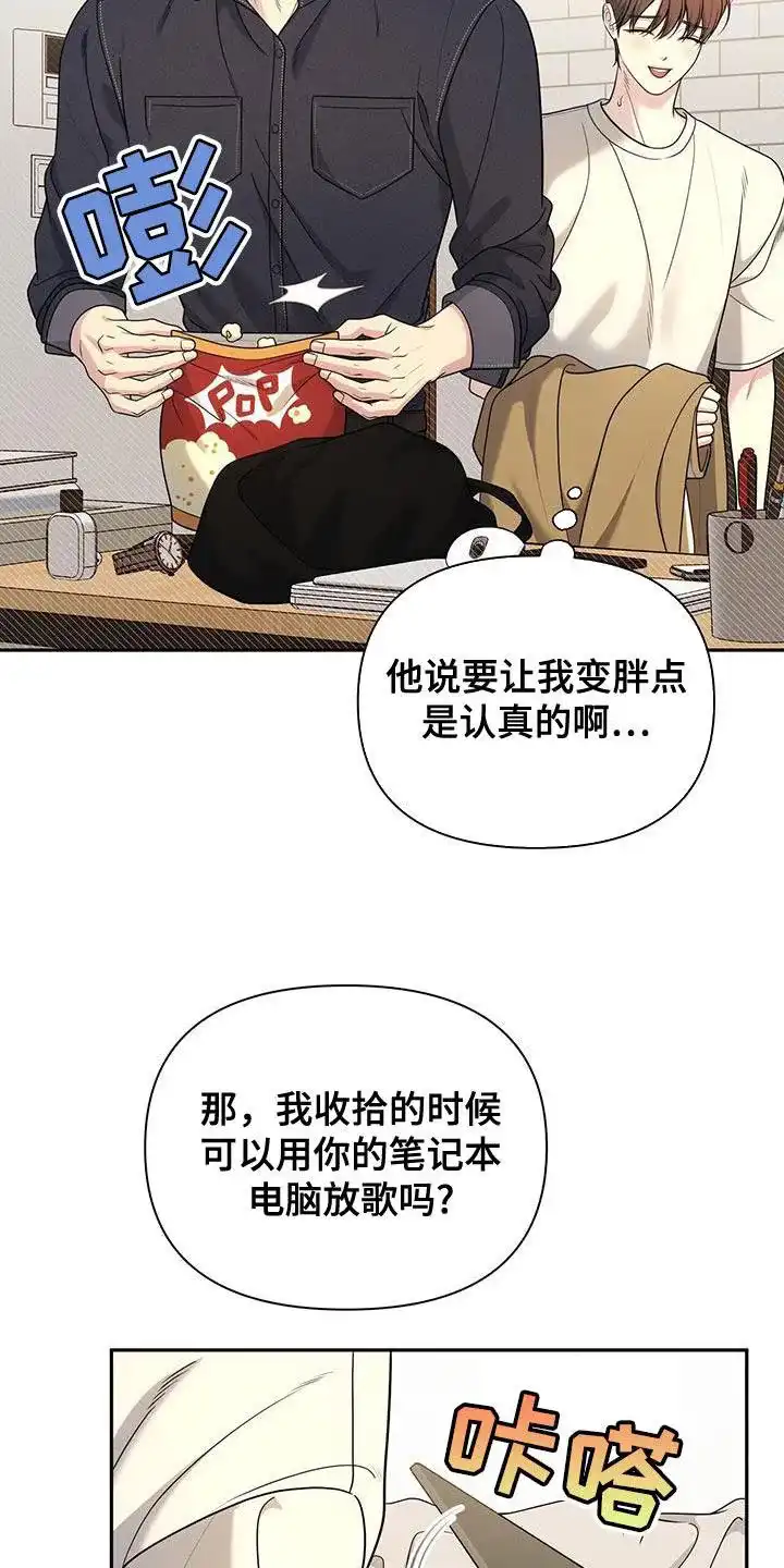 《秘密恋爱》第57话 第9页