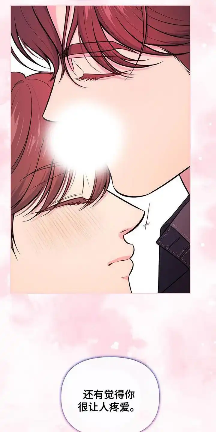 《秘密恋爱》第57话 第3页