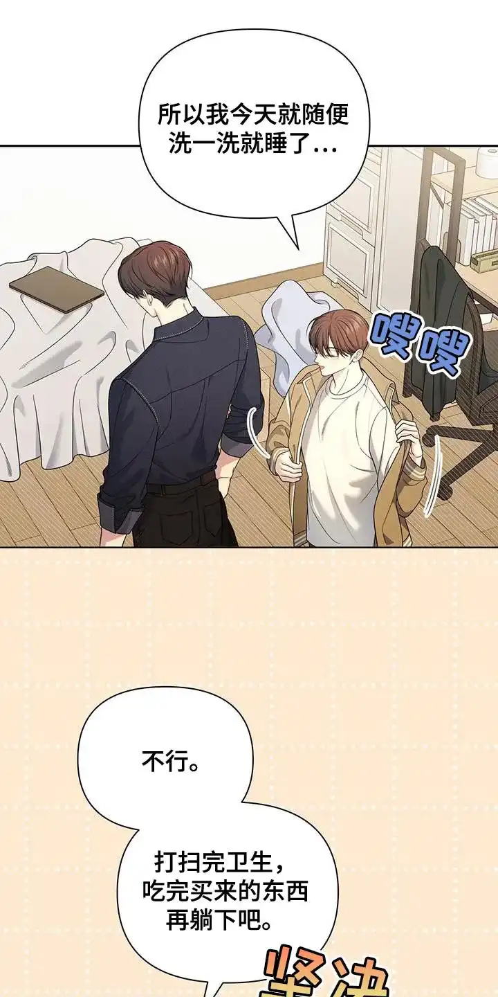 《秘密恋爱》第57话 第7页