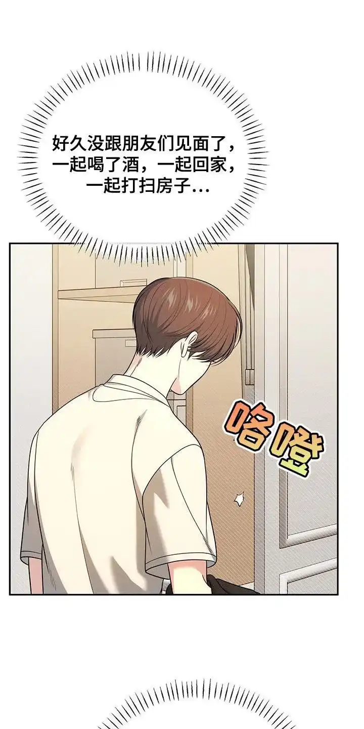 《秘密恋爱》第57话 第22页