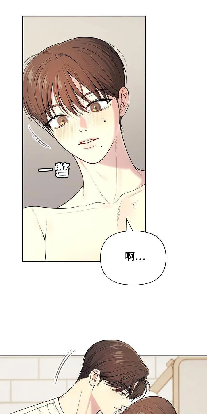《秘密恋爱》第58话 第27页