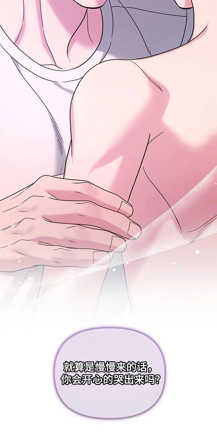 《秘密恋爱》第58话 第25页