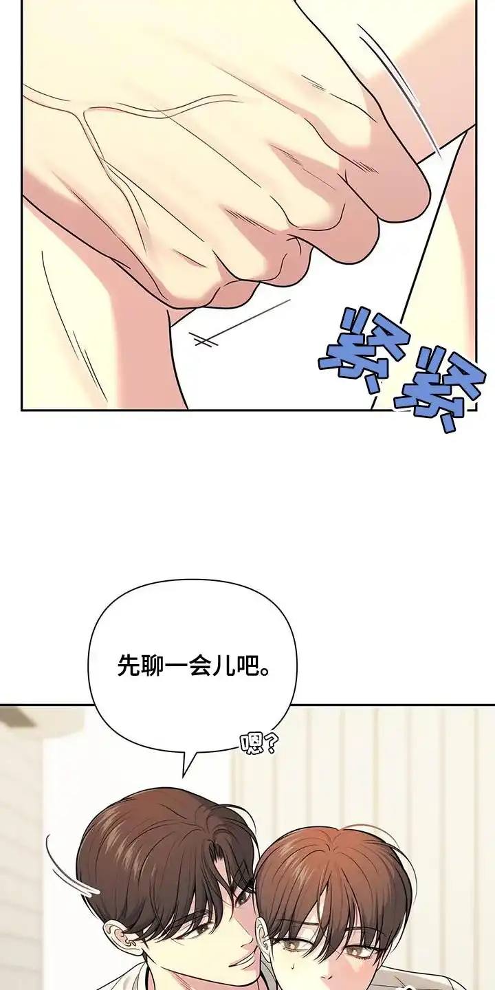 《秘密恋爱》第58话 第9页