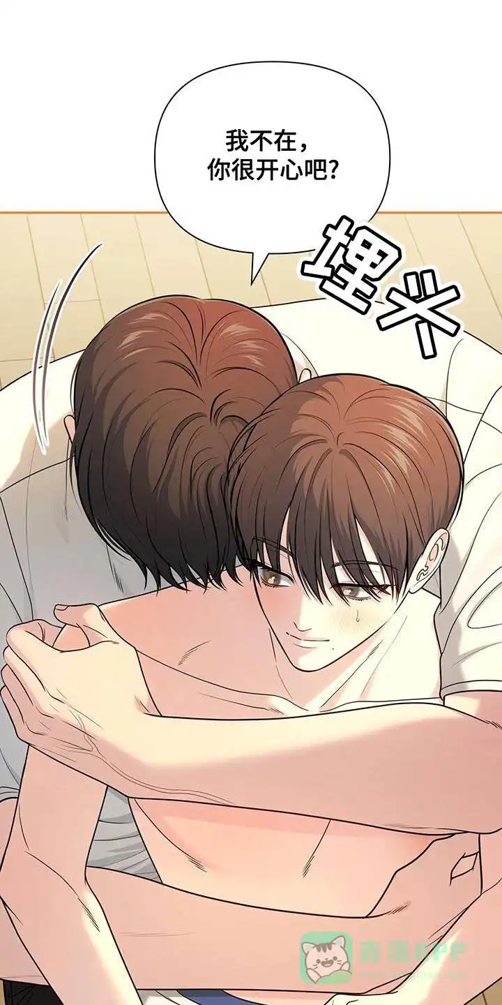 《秘密恋爱》第58话 第1页