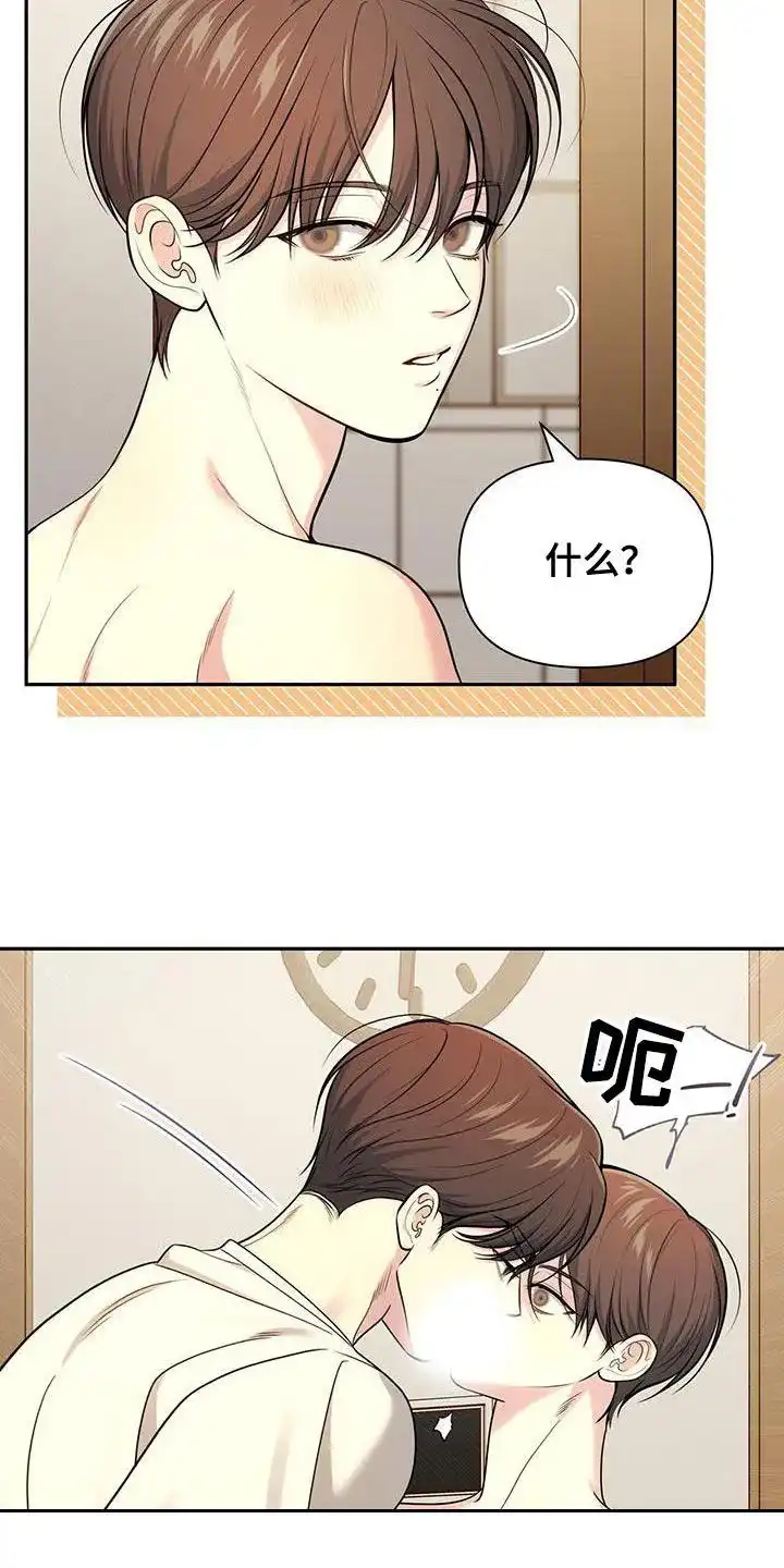 《秘密恋爱》第58话 第23页