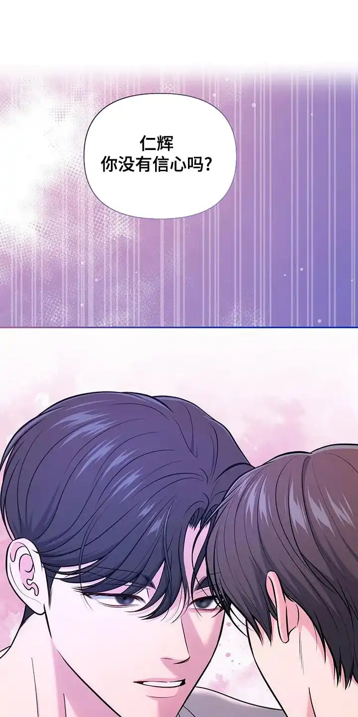 《秘密恋爱》第58话 第24页