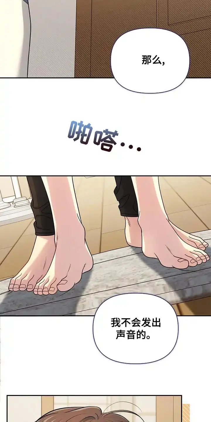 《秘密恋爱》第58话 第22页