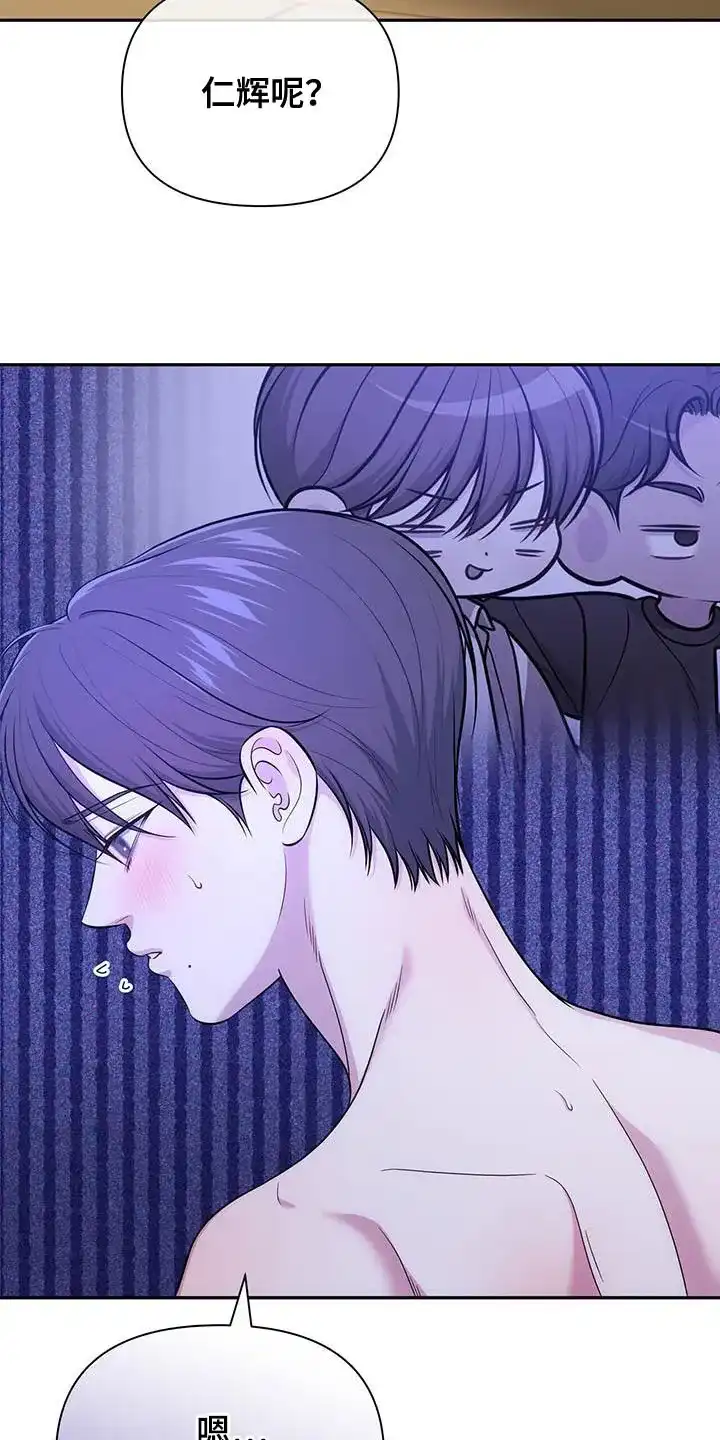 《秘密恋爱》第58话 第13页