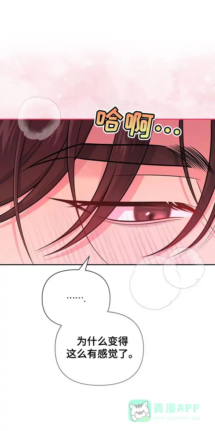 《秘密恋爱》第58话 第26页