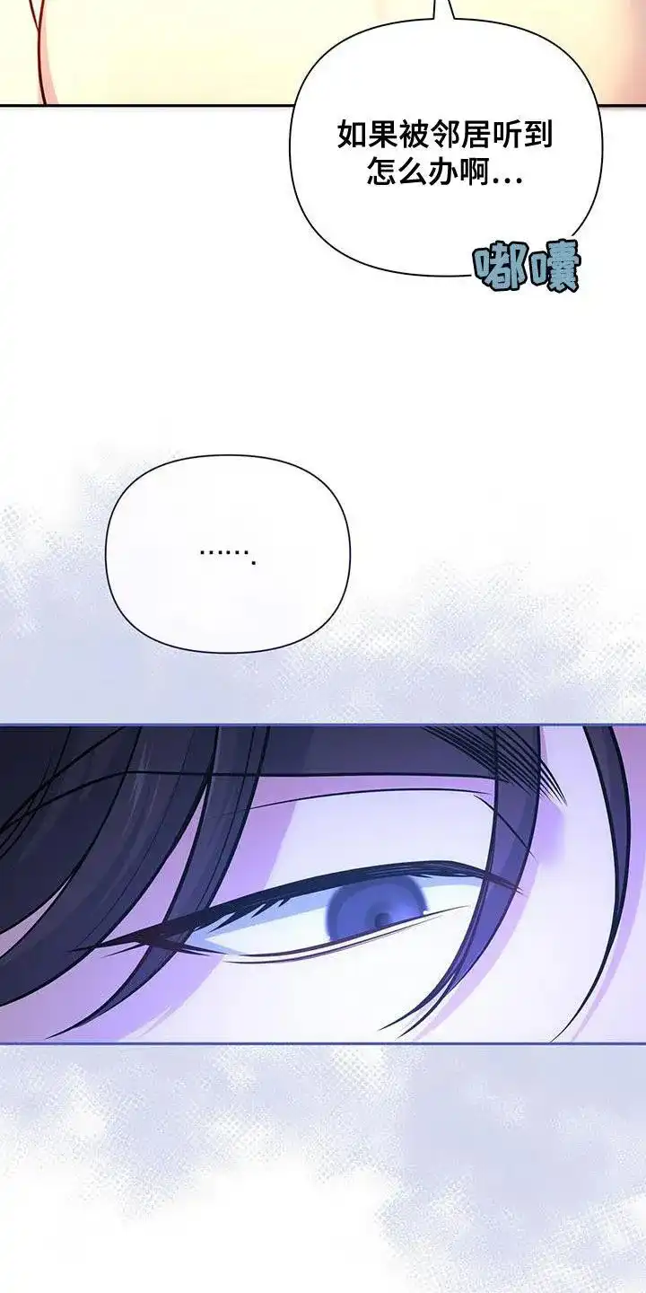 《秘密恋爱》第58话 第20页