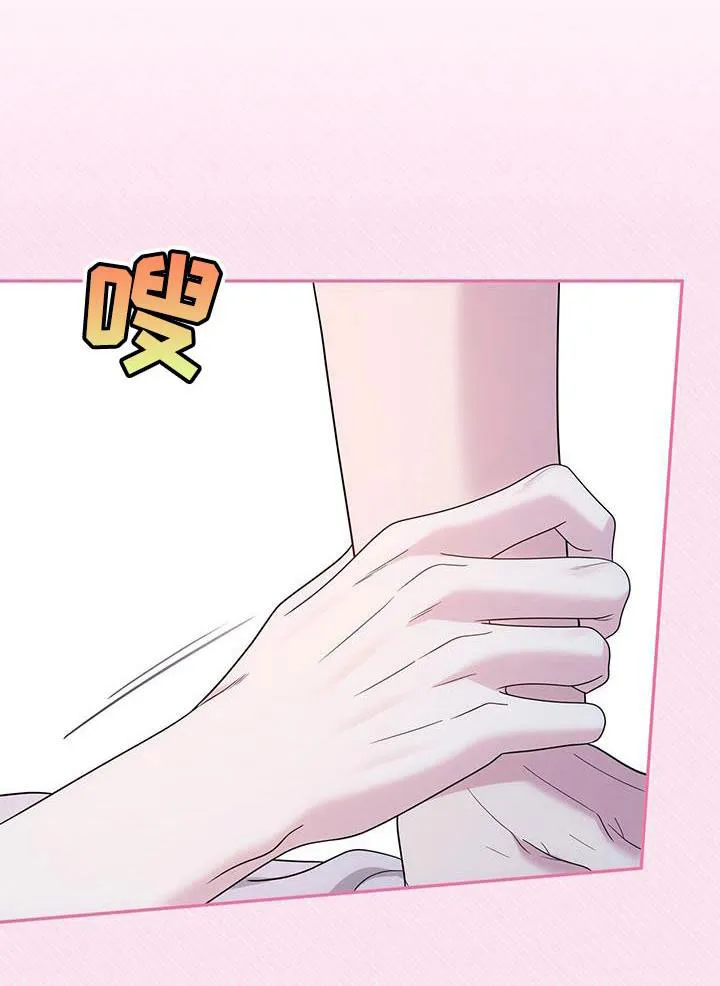 《秘密恋爱》第59话 第7页