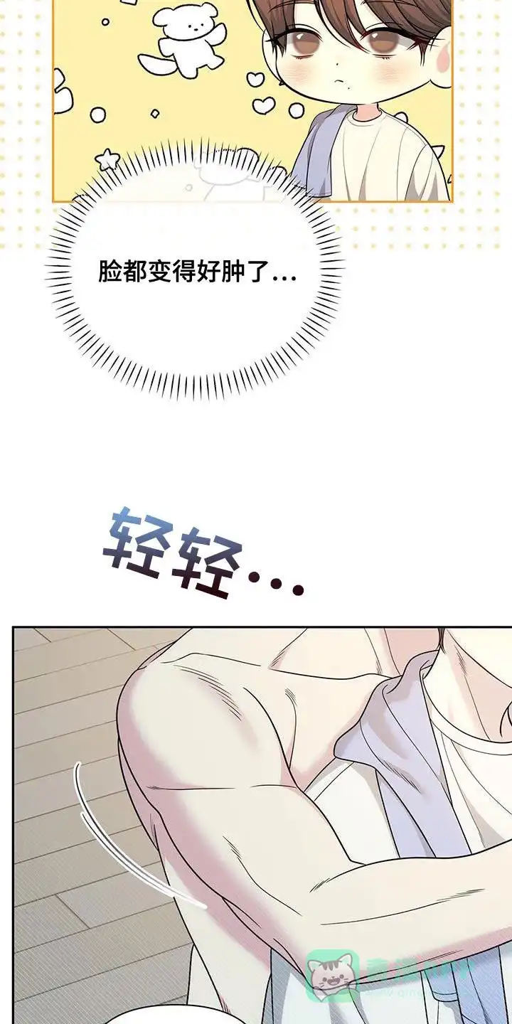 《秘密恋爱》第59话 第16页