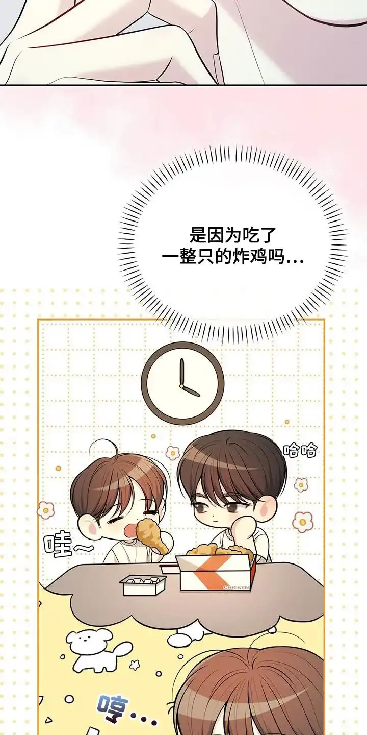 《秘密恋爱》第59话 第15页