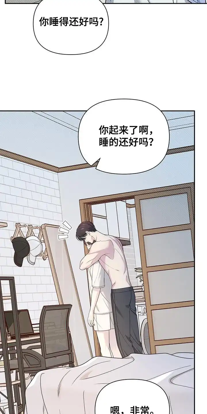 《秘密恋爱》第59话 第17页