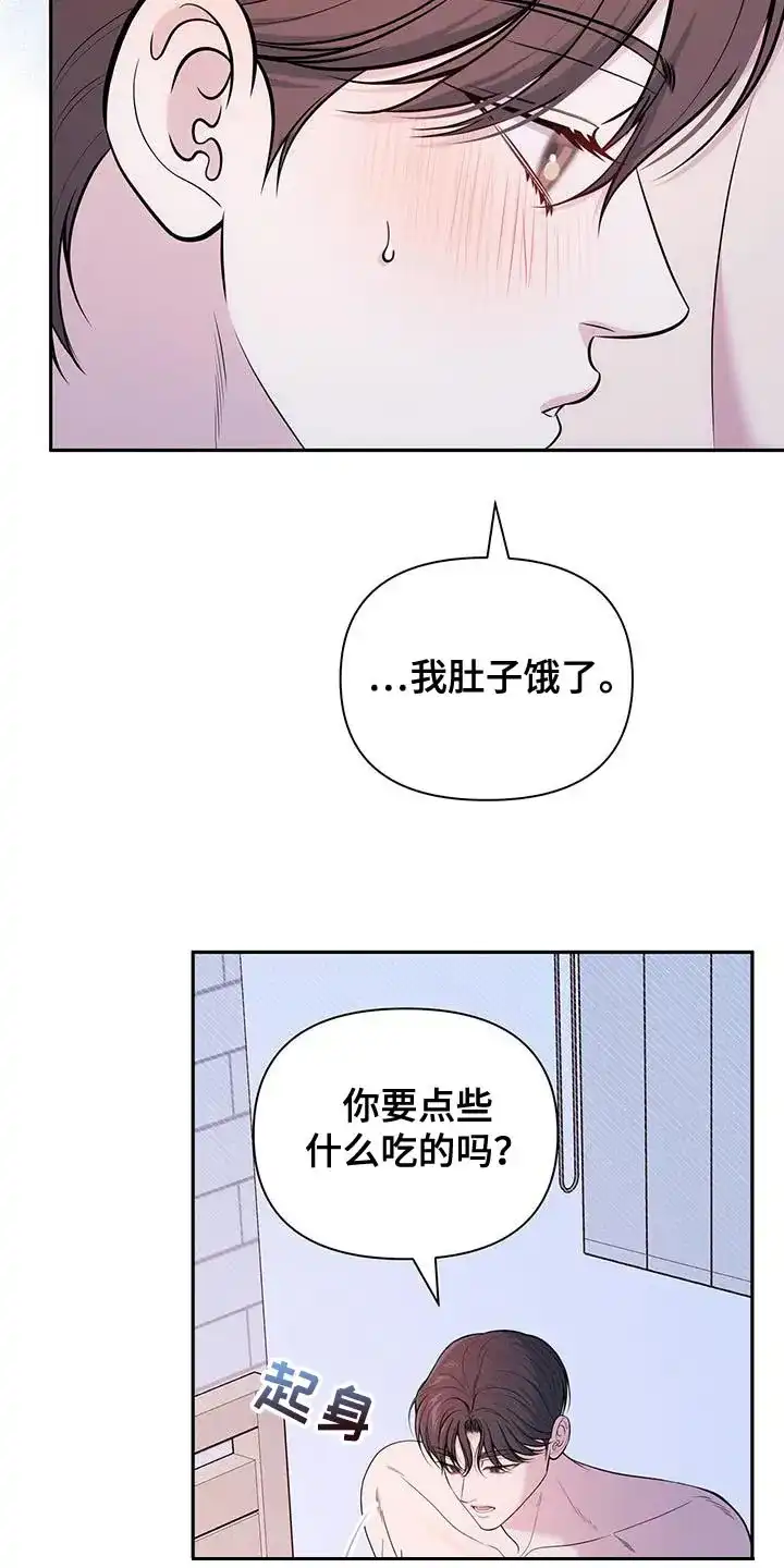 《秘密恋爱》第59话 第5页