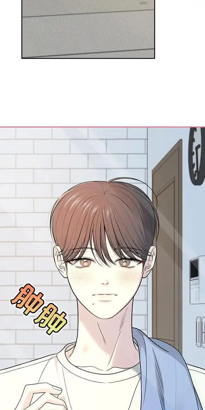 《秘密恋爱》第59话 第13页