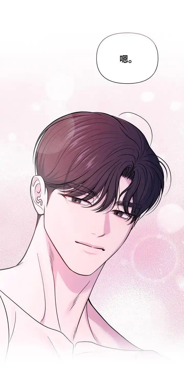 《秘密恋爱》第59话 第9页