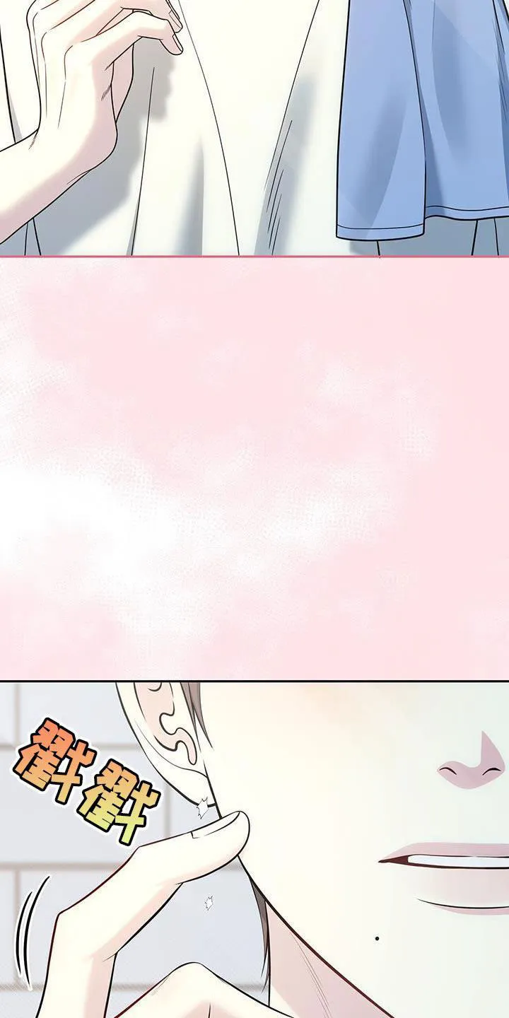 《秘密恋爱》第59话 第14页