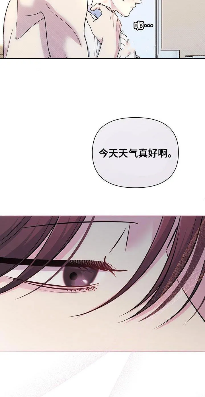 《秘密恋爱》第59话 第23页