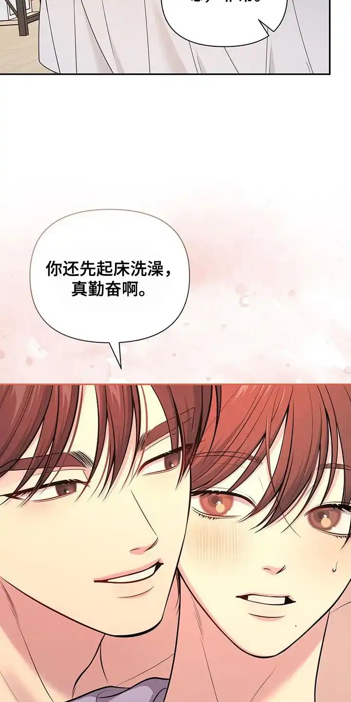 《秘密恋爱》第59话 第18页