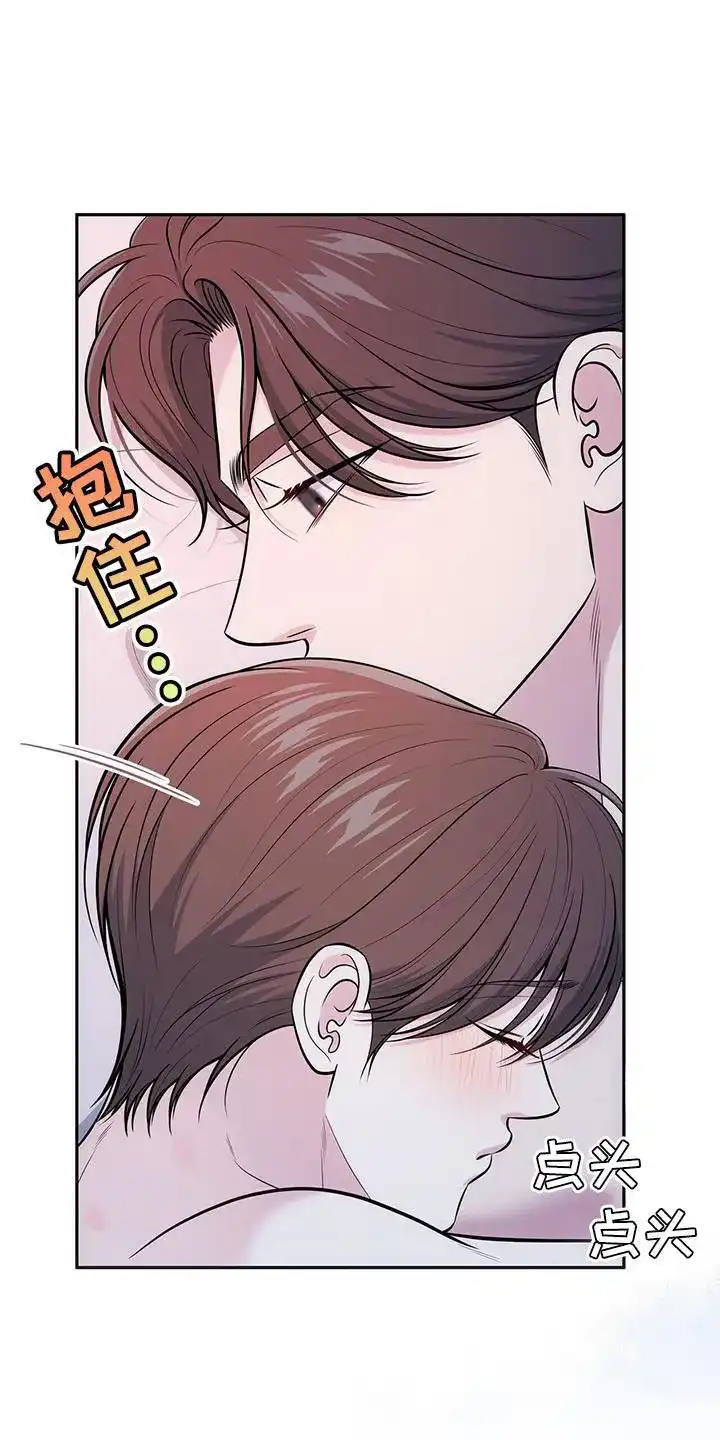《秘密恋爱》第59话 第3页
