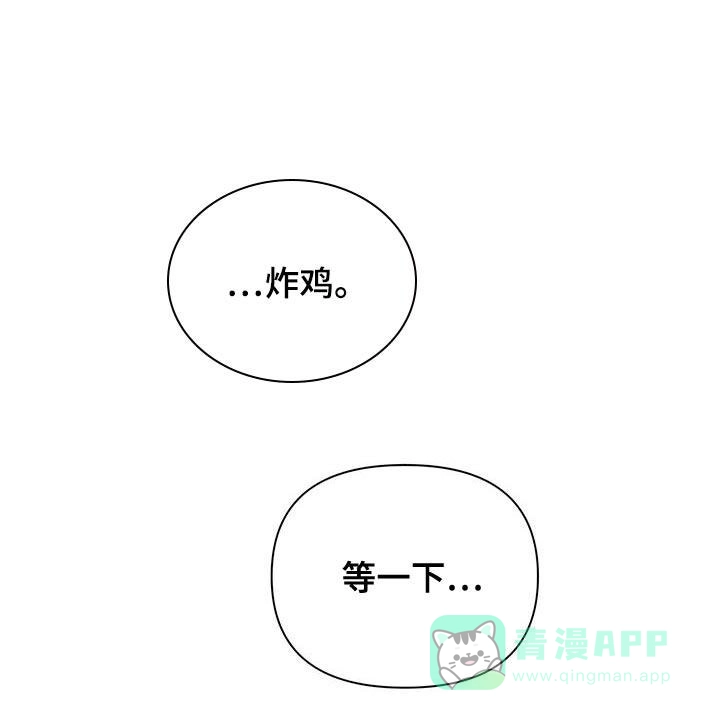 《秘密恋爱》第59话 第6页
