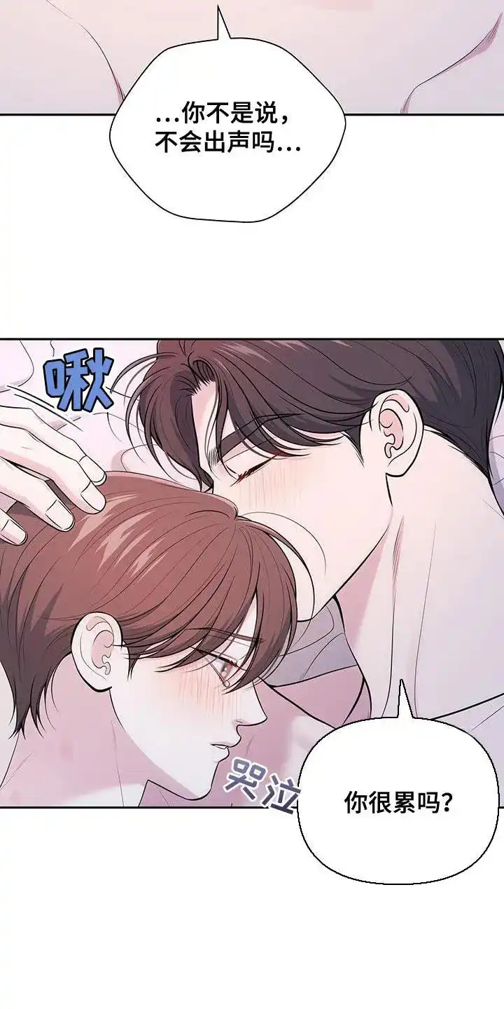 《秘密恋爱》第59话 第2页