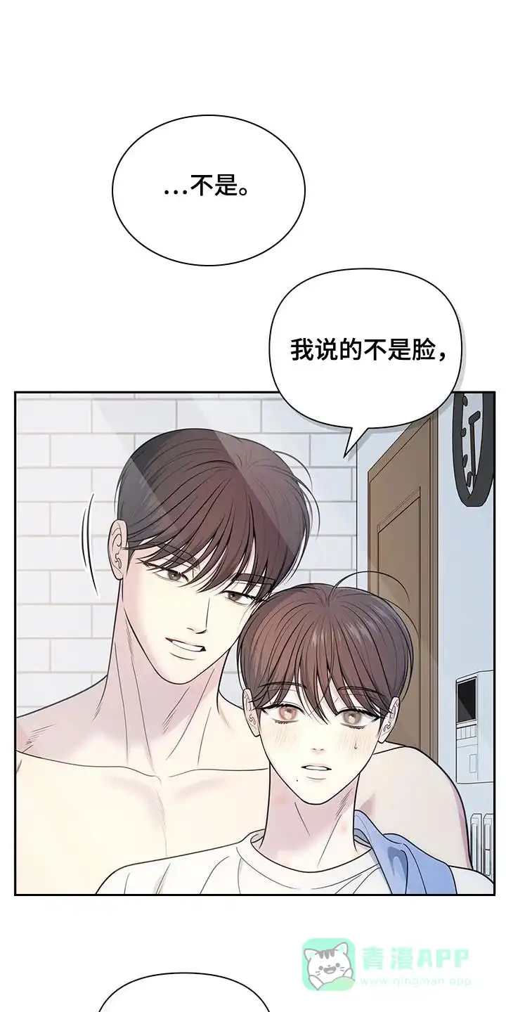 《秘密恋爱》第59话 第21页