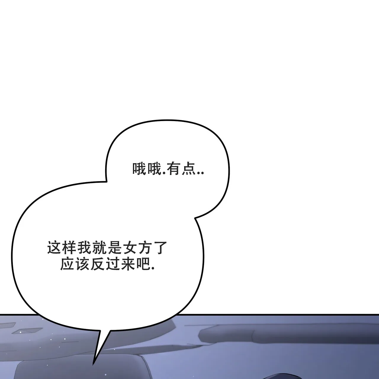 《秘密恋爱》第6话 第37页