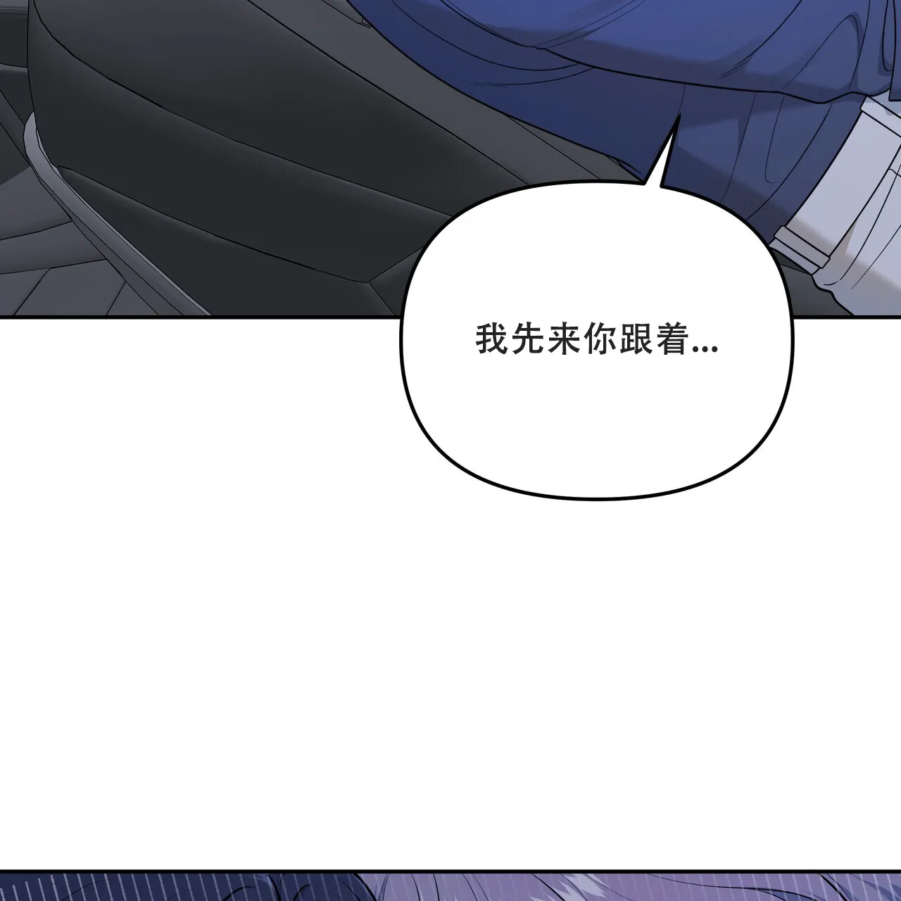《秘密恋爱》第6话 第49页
