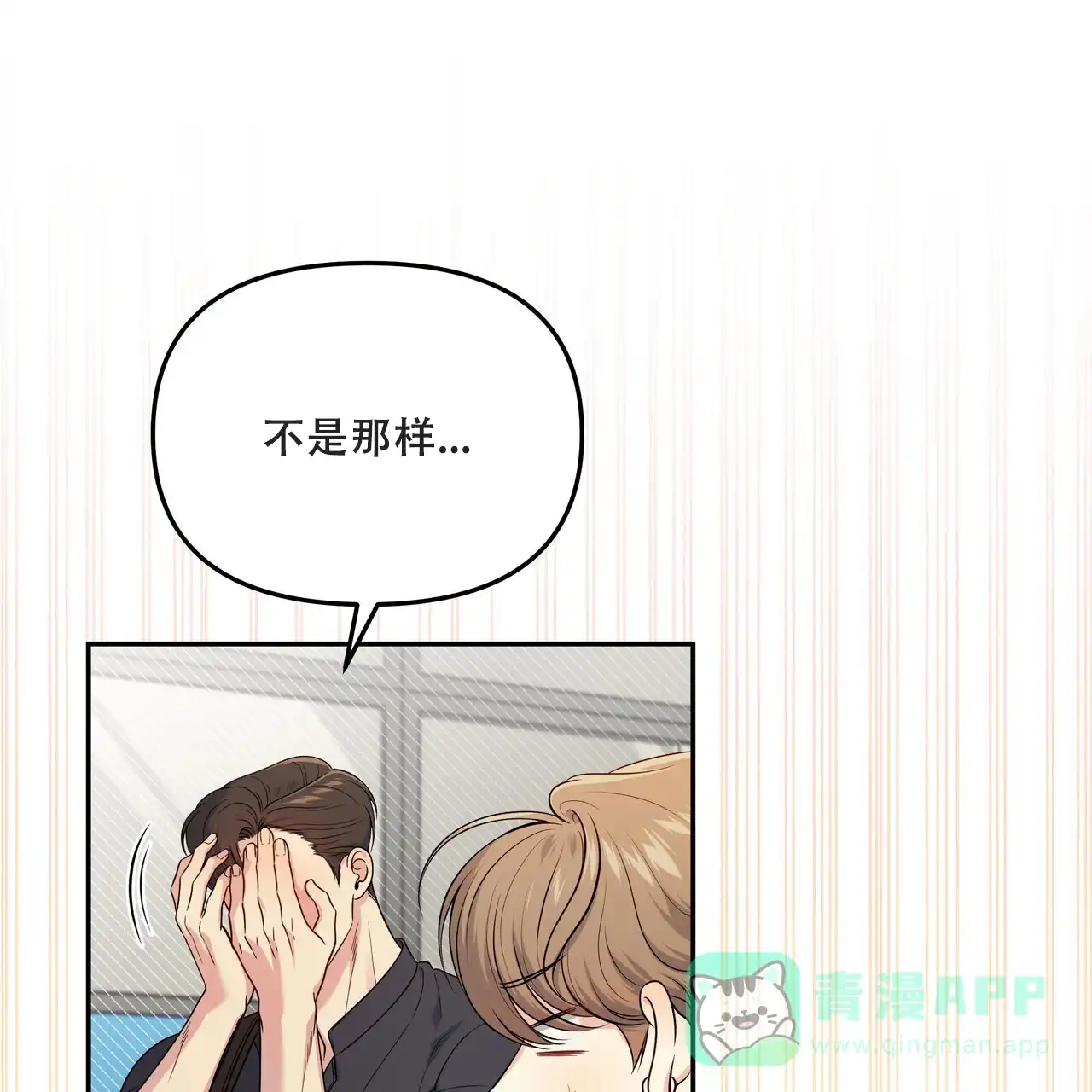 《秘密恋爱》第6话 第1页