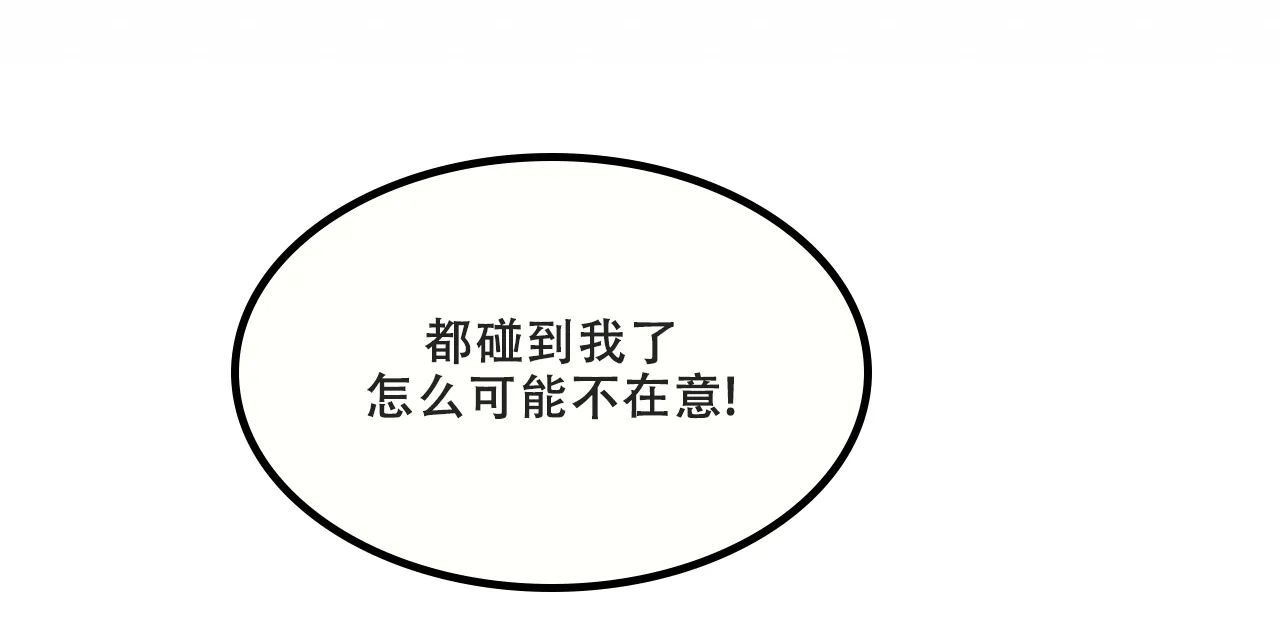 《秘密恋爱》第6话 第53页