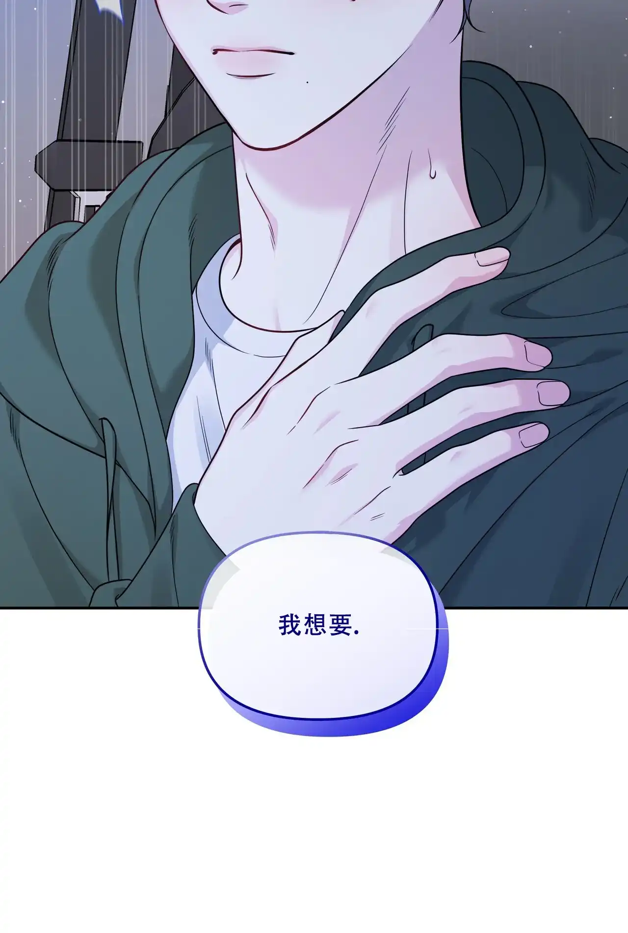 《秘密恋爱》第6话 第62页