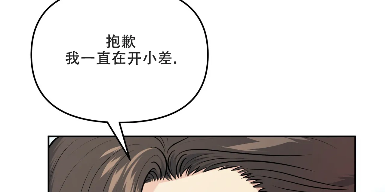 《秘密恋爱》第6话 第3页