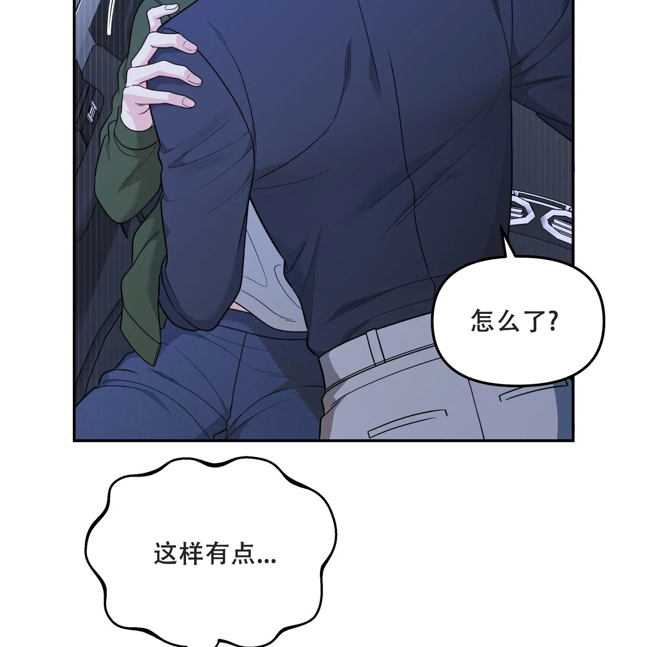 《秘密恋爱》第6话 第35页