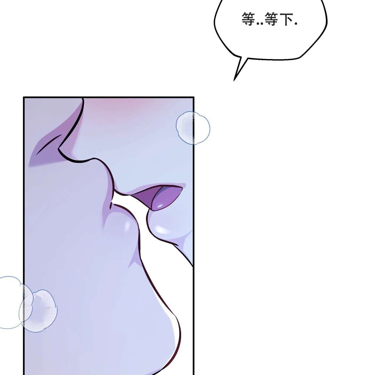 《秘密恋爱》第6话 第45页