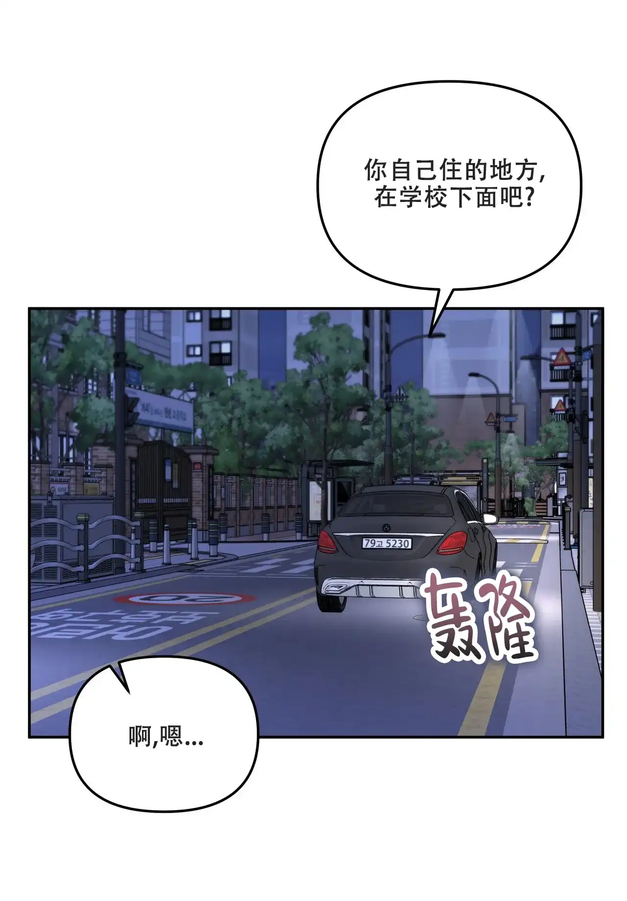 《秘密恋爱》第6话 第20页